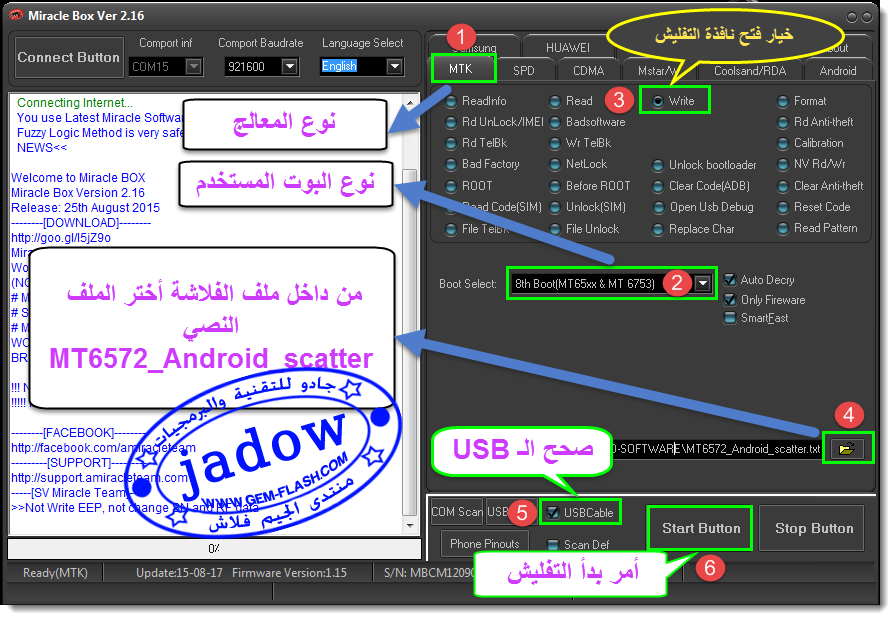 فلاشة عربية مجربة ومضمونة إنشاء الله - للـكوبي GT-i8262_MT6572 فلاشة عربية مجربة ومضمونة إنشاء الله - للـكوبي GT-i8262_MT6572