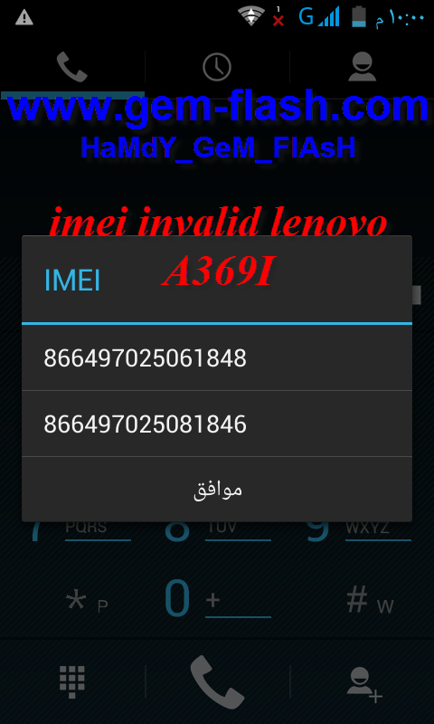 تجربة ازالة الفيروسات واصلاح imei invalid lenovo A369I علي الميركال تجربة ازالة الفيروسات واصلاح imei invalid lenovo A369I علي الميركال