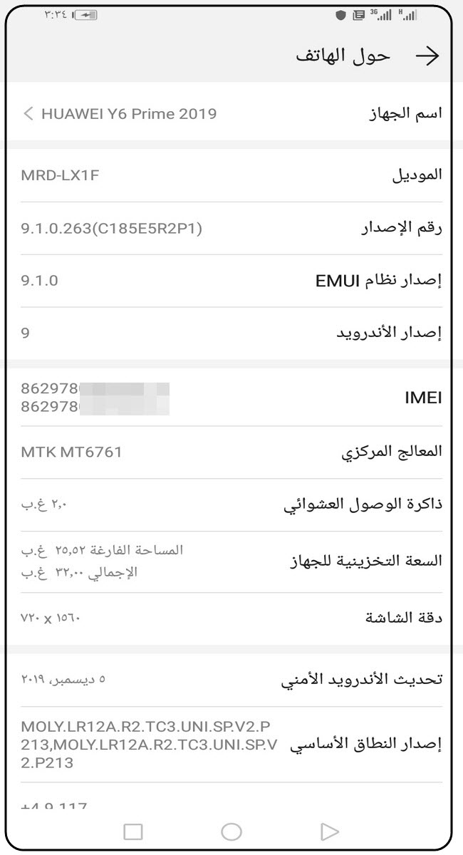 ���� ���� ����� Y6 PRIME 2019