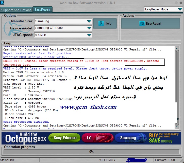 طريقة عمل Repair Samsung I9000 طريقة عمل Repair Samsung I9000