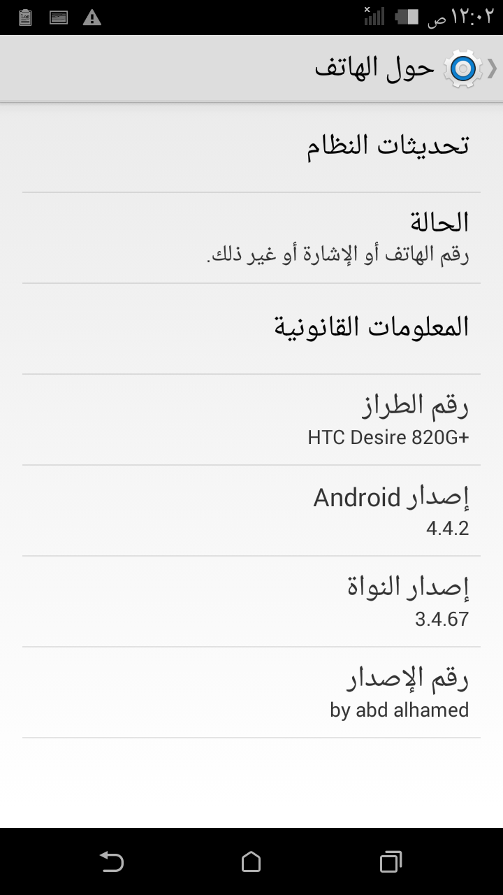    HTC Desire 820G+ DUAL SIM