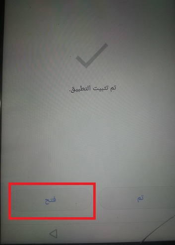 Remove Google Account to HUAWEI P8 lite 2017 android (7