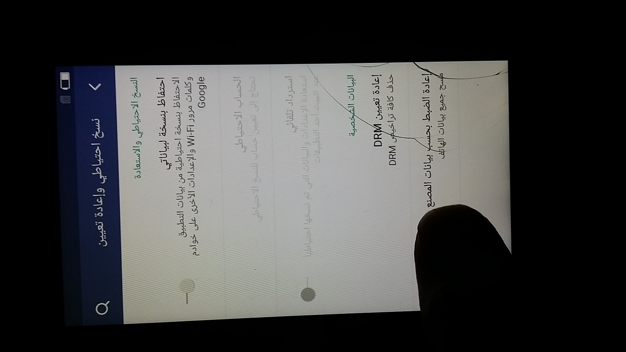 الغاء حساب google account على اجهزه infinix فى ثوانى الغاء حساب google account على اجهزه infinix فى ثوانى