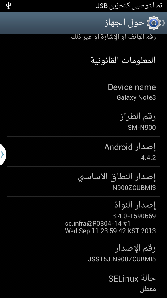 فلاشة نوت 3 SM-N900 MT6572 فلاشة نوت 3 SM-N900 MT6572