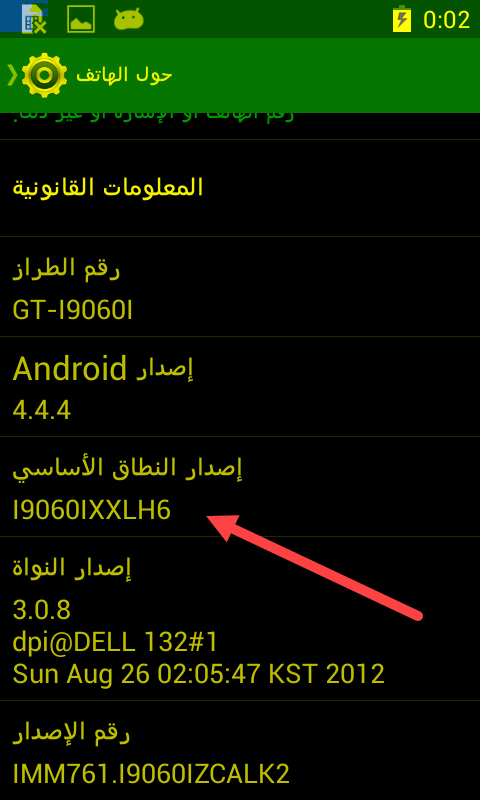 �� ������� ������� [android phone has stopped]  ������ i9060 ������ MTK6572