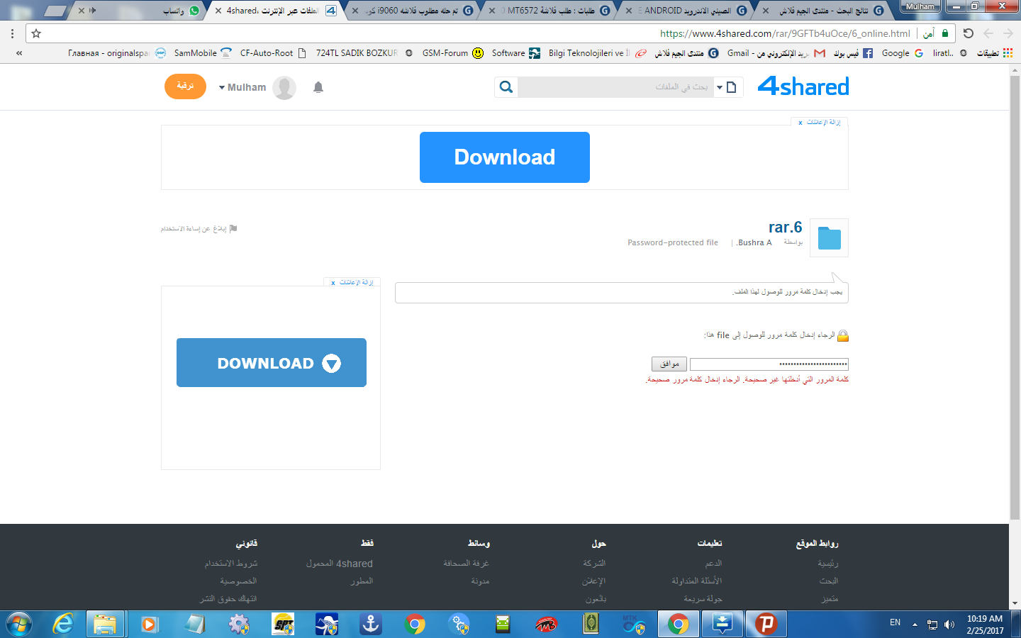 طلب فلاشة I9060 MT6572 طلب فلاشة I9060 MT6572