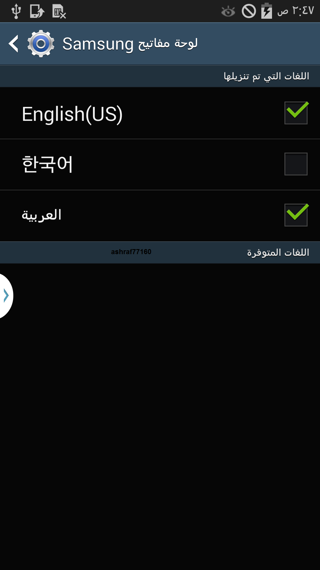 EFT Dongle Success Reports by ashraf77160