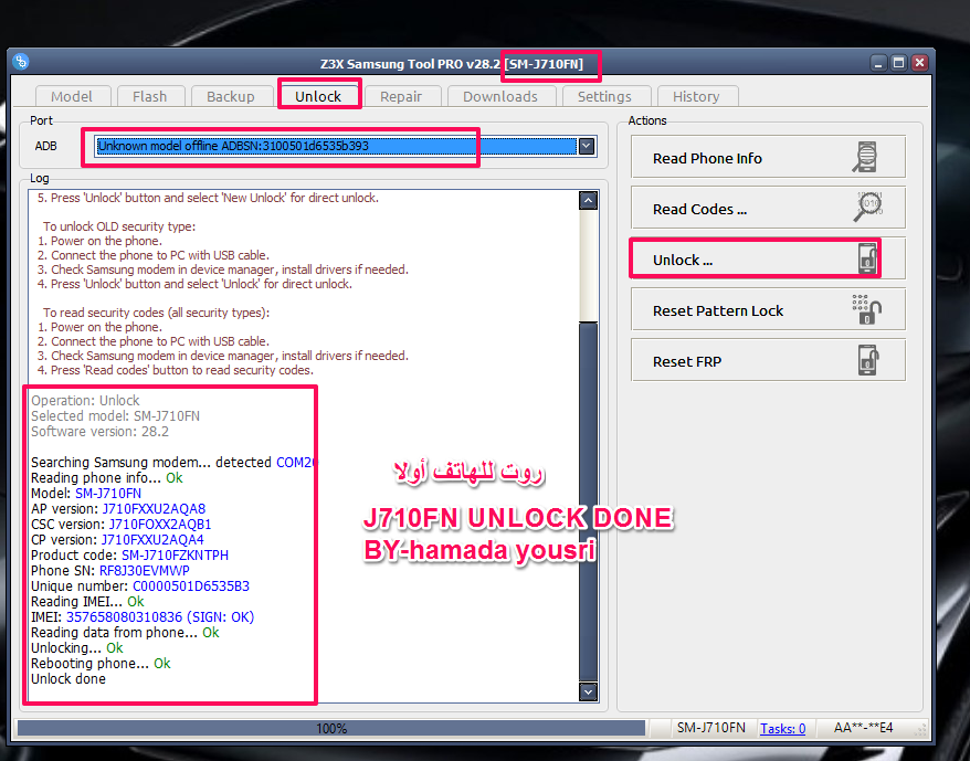 �� �����  J710FN UNLOCK DONE
