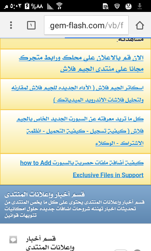 حصري وخاص باالجيم فلاش الروم الرسمي العربي لهاتف G360T1UVU1APG2 حصري وخاص باالجيم فلاش الروم الرسمي العربي لهاتف G360T1UVU1APG2