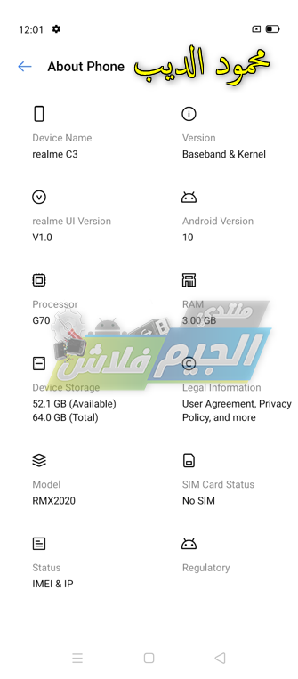 format realme c3 rmx2020