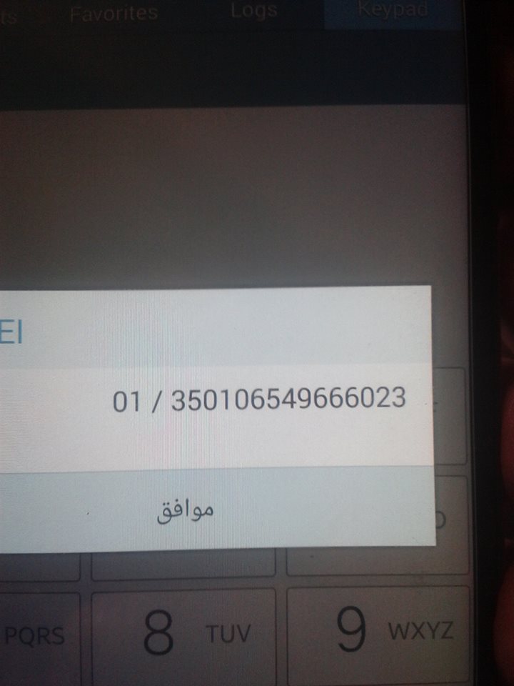 حصرى فك شفرت العنيد sm-n910f سامسونج بالمارد الصينى حصرى فك شفرت العنيد sm-n910f سامسونج بالمارد الصينى