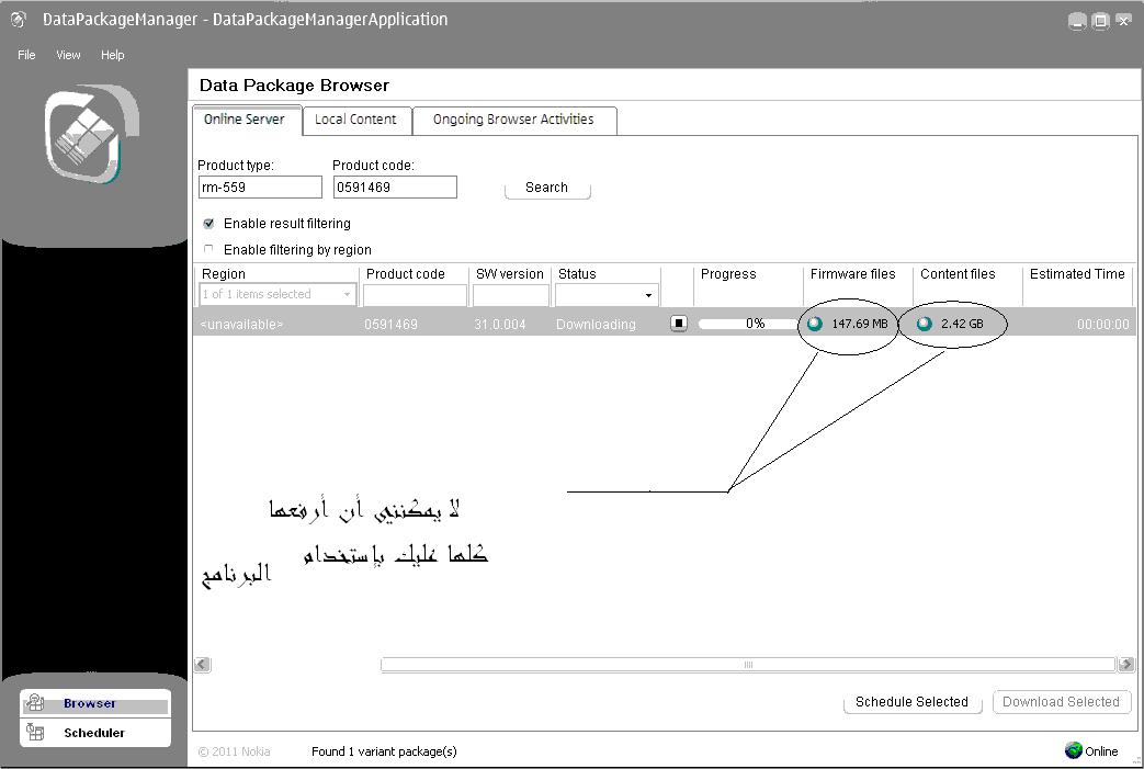 �� ����� flash files � X6 RM-559 versin 40.0.002flash files