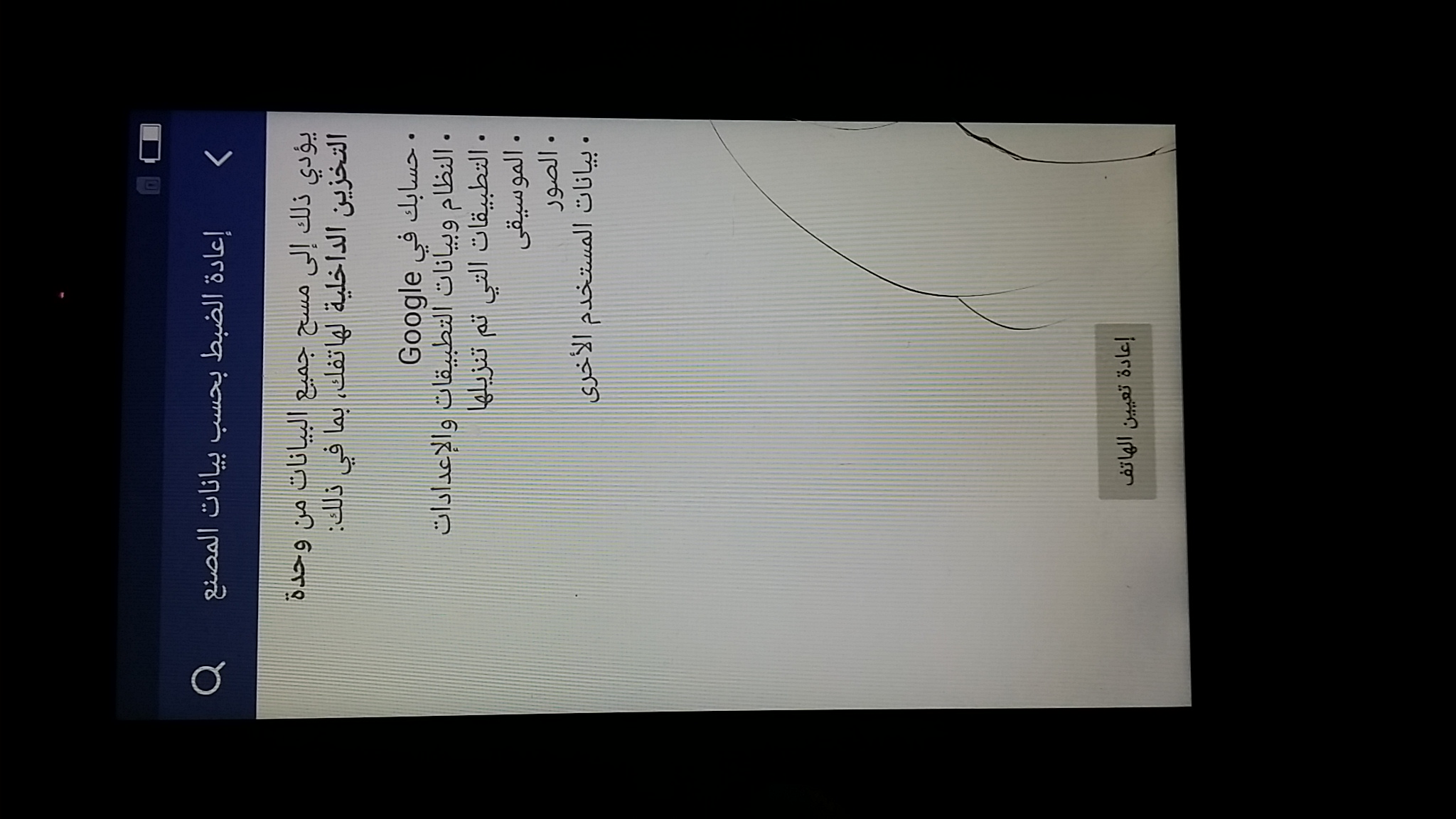 الغاء حساب google account على اجهزه infinix فى ثوانى الغاء حساب google account على اجهزه infinix فى ثوانى