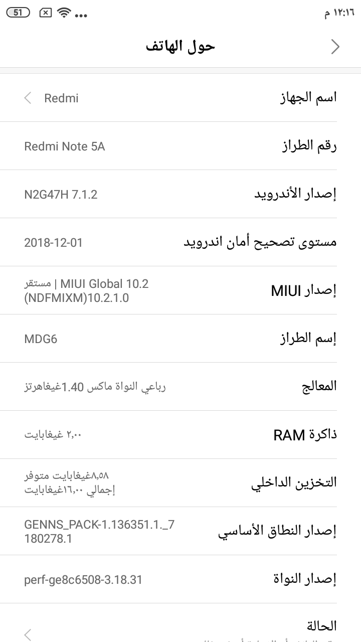 ���� ���� ����� Redmi Note 5A FRP DONE