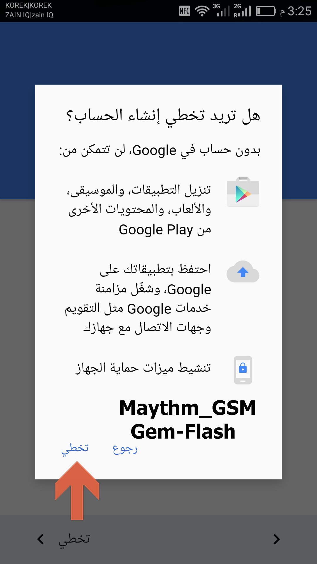 ����� ����� ���� �� �� ����� ���� ������ google account �� Mate S