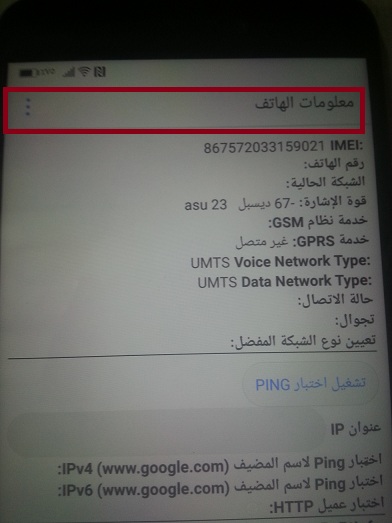 Remove Google Account to HUAWEI P8 lite 2017 android (7