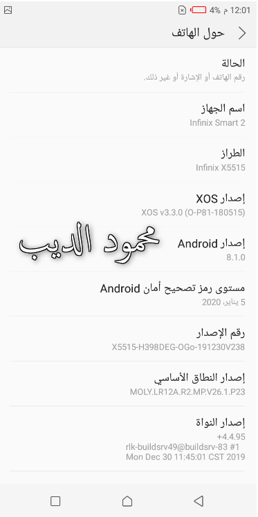 Infinix X5515 Frp Remove
