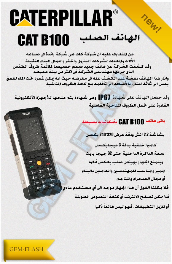 مجلة الجيم فلاش العدد الاول مارس 2014 مجلة الجيم فلاش العدد الاول مارس 2014