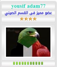    yousif adam77  