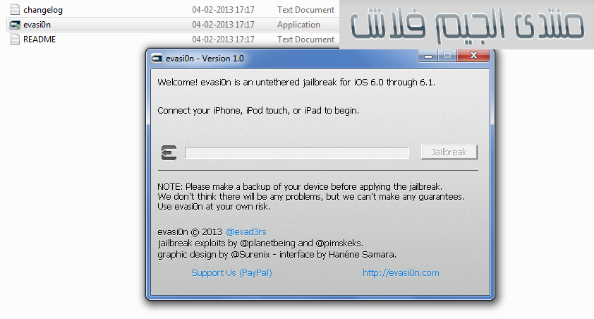 ���� ����� Jailbreak iOS 6.1 ���� ���� ...