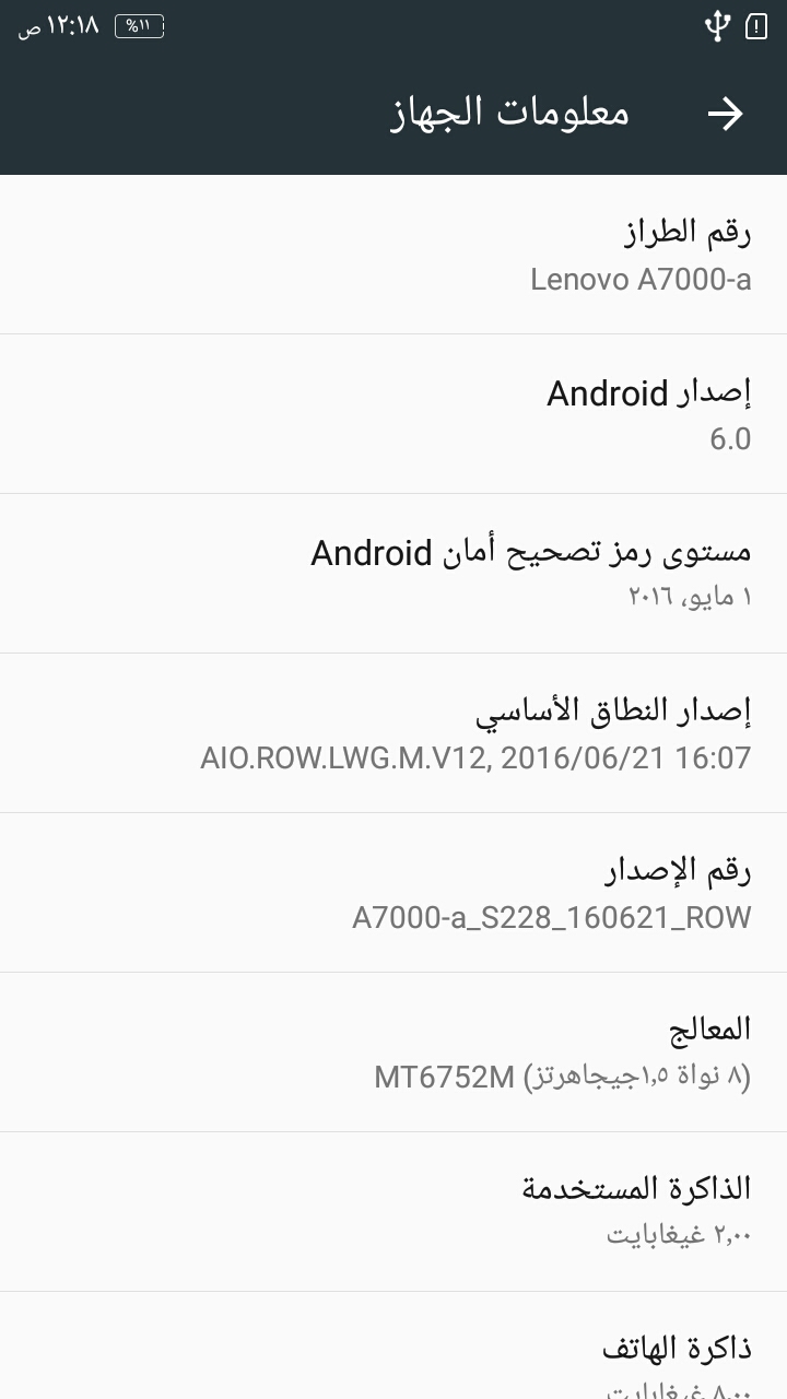 ������ + ���� ���� ����� Lenovo A7000