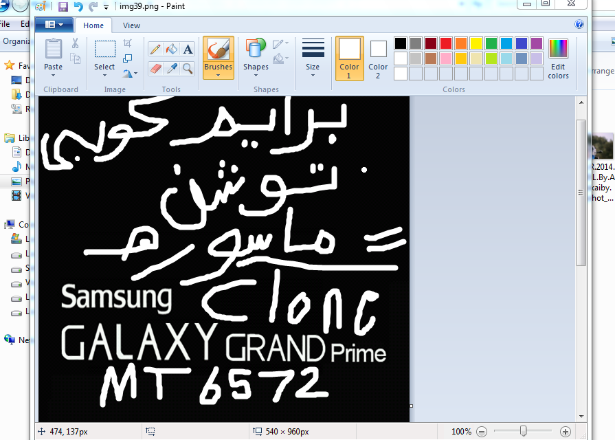 تغيير صوره فتح الهاتف logohلبووت لوقو لاجهزه mtk تغيير صوره فتح الهاتف logohلبووت لوقو لاجهزه mtk