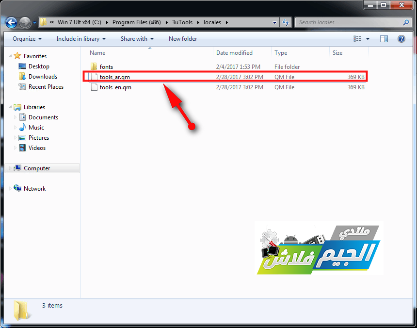 حصريــا : تعريب برنامج 3uTools افضل واقوي برنامج في التعامل مع اجهزة ابل ( برمجة - جيلبريك - والكثيرر ) حصريــا : تعريب برنامج 3uTools افضل واقوي برنامج في التعامل مع اجهزة ابل ( برمجة - جيلبريك - والكثيرر )