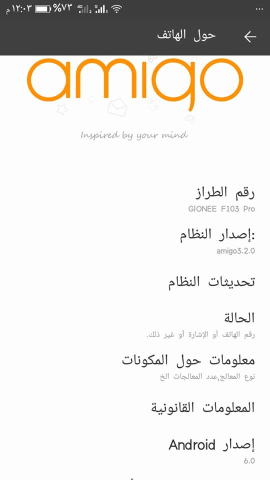 فلاشة تحتوى على اللغة العربيةGionee F103 Pro اهداء للمنتدى مجانا فلاشة تحتوى على اللغة العربيةGionee F103 Pro اهداء للمنتدى مجانا