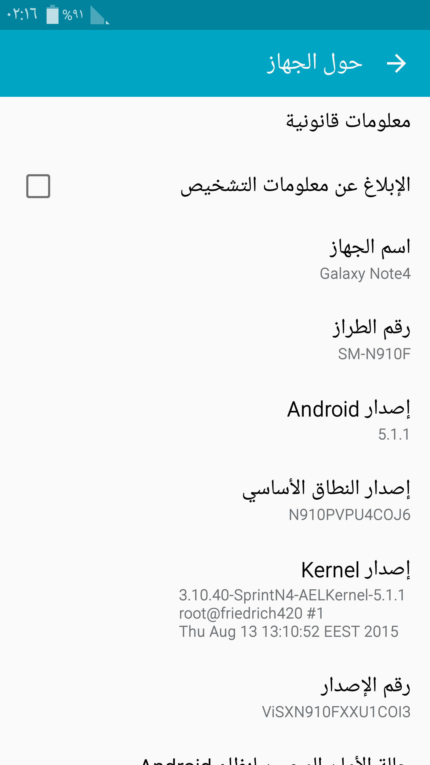 تعريب SM-N910P 5.1.1 تعريب SM-N910P 5.1.1