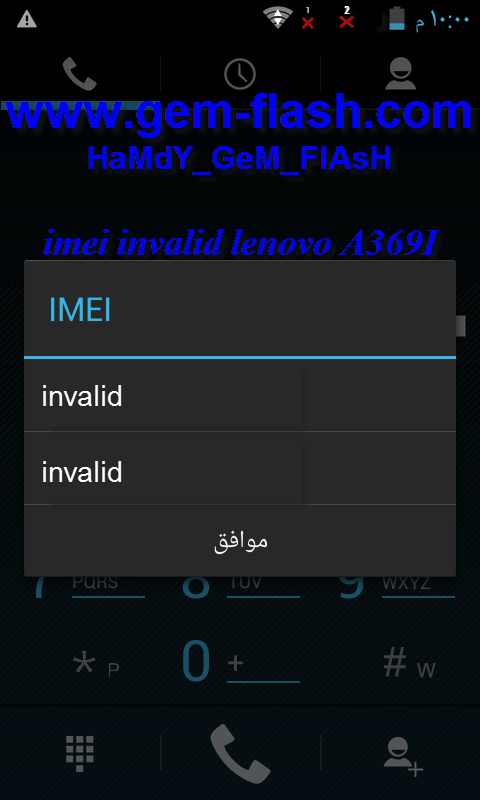 تجربة ازالة الفيروسات واصلاح imei invalid lenovo A369I علي الميركال تجربة ازالة الفيروسات واصلاح imei invalid lenovo A369I علي الميركال