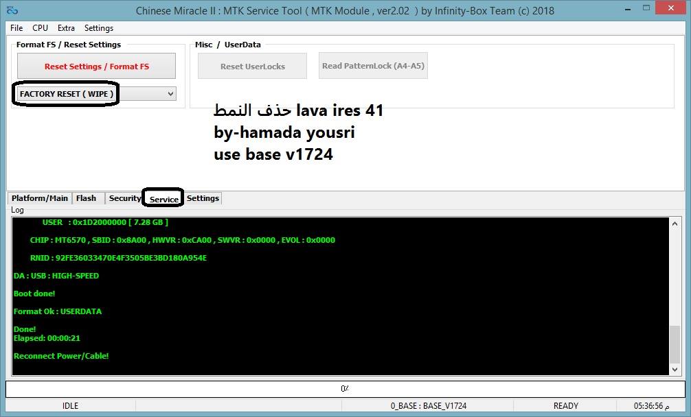 ��� ����� lava iris 41unlock pattern done