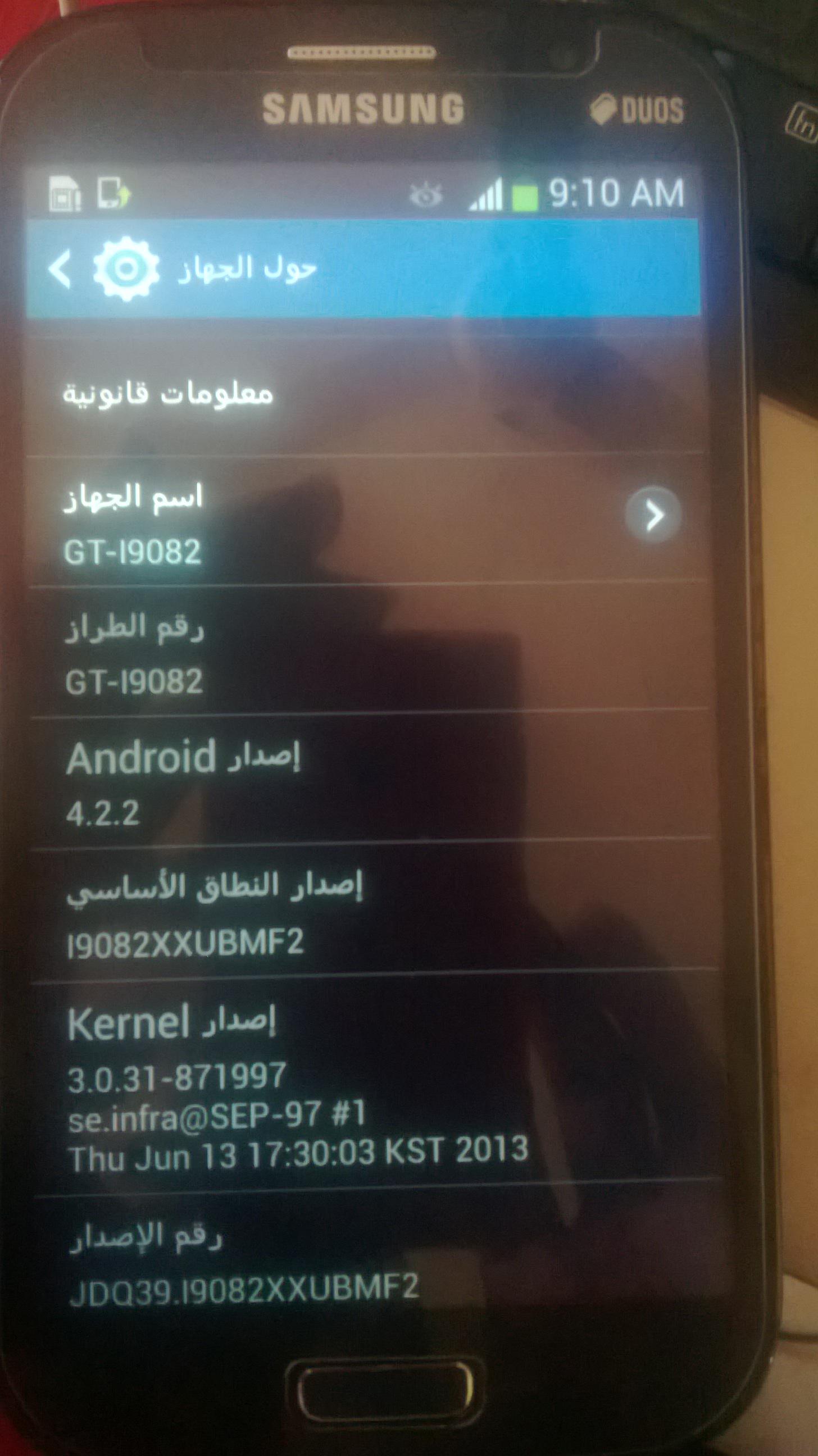 فيديو +فلاشه احياء لهاتف سامسونج - i9082 ومعالجه جميع المشاكل فيديو +فلاشه احياء لهاتف سامسونج - i9082 ومعالجه جميع المشاكل