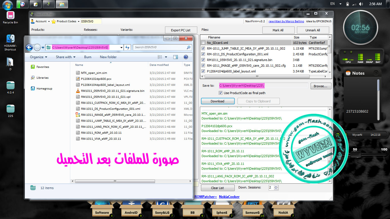 اخر اصدار من Offline NokifirmVersion 18.0 وتحميل مجانى اخر اصدار من Offline NokifirmVersion 18.0 وتحميل مجانى