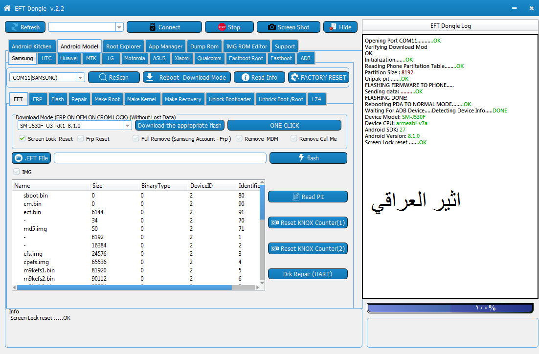 فتح قفل شاشة j530f 8.1.0 فتح قفل شاشة j530f 8.1.0