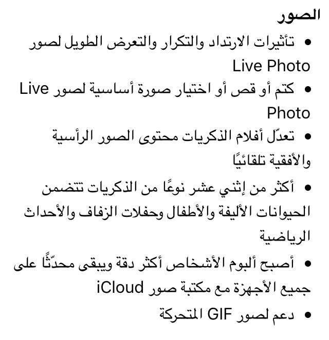 التحديث الرسمي Apple has released iOS 11 Download التحديث الرسمي Apple has released iOS 11 Download