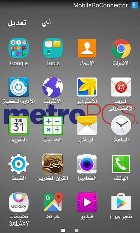 حصري وخاص باالجيم فلاش الروم الرسمي العربي لهاتف G360T1UVU1APG2 حصري وخاص باالجيم فلاش الروم الرسمي العربي لهاتف G360T1UVU1APG2