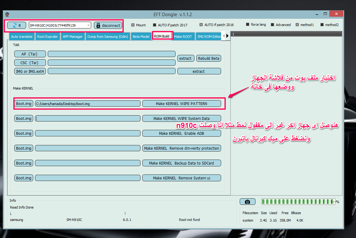 EFT Dongle Success Reports_HAMADA YOUSRI