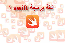 ����� ���� ���� iOS ���� ����� ���� Swift