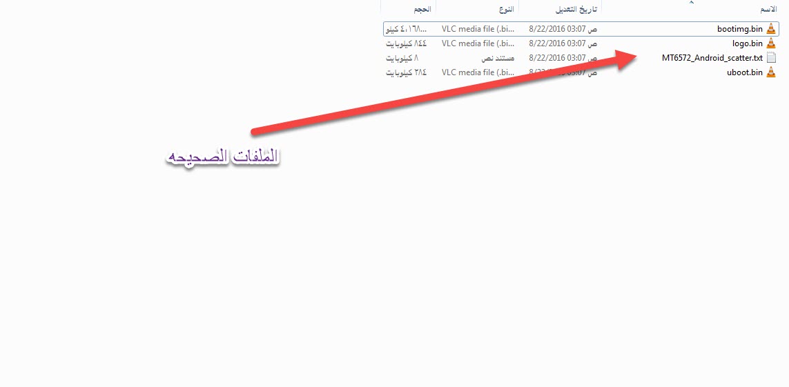 الملفات الصحيحه والمجربه لعلاج مشكله الشاشه والخطوط البيضاء للهاتف Xbo V6 الملفات الصحيحه والمجربه لعلاج مشكله الشاشه والخطوط البيضاء للهاتف Xbo V6