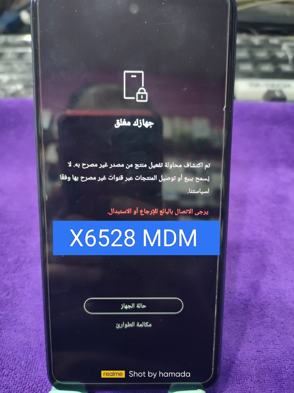 X6528 Hot 40i MDM remove