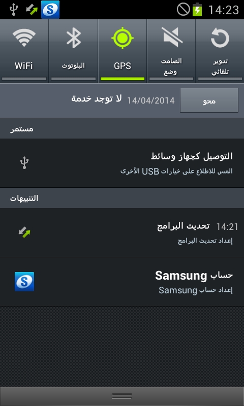 الايمى مختفى فى i9100 الايمى مختفى فى i9100