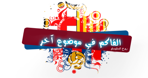 فلاشة نادره جدا الان علي الجيم GT-I9082 CPU MT6572 فلاشة نادره جدا الان علي الجيم GT-I9082 CPU MT6572