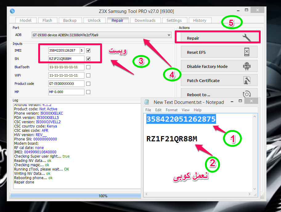 GT-I9300 repair imei done