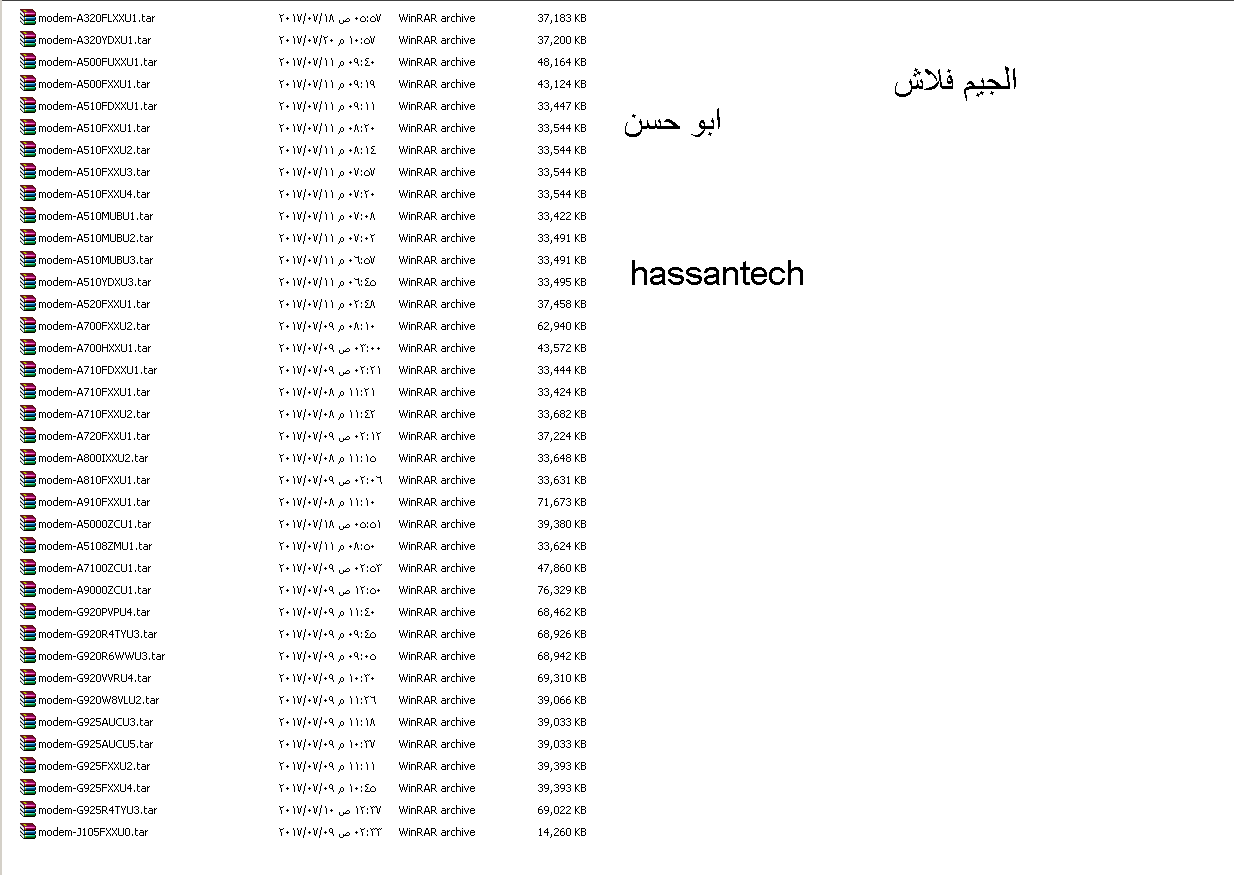 ملفات eng modem لاجهزة السامسونج لاغنى عنها لاى فنى سوفت الجزء الاول ملفات eng modem لاجهزة السامسونج لاغنى عنها لاى فنى سوفت الجزء الاول