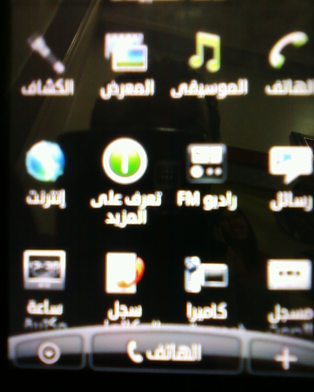  :=  HTC WILDFIRE HBOOT 1.01.0002