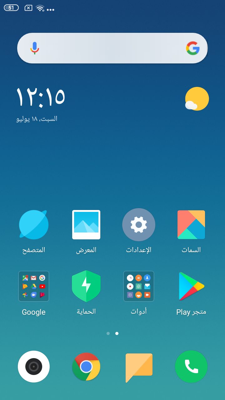 ���� ���� ����� Redmi Note 5A FRP DONE