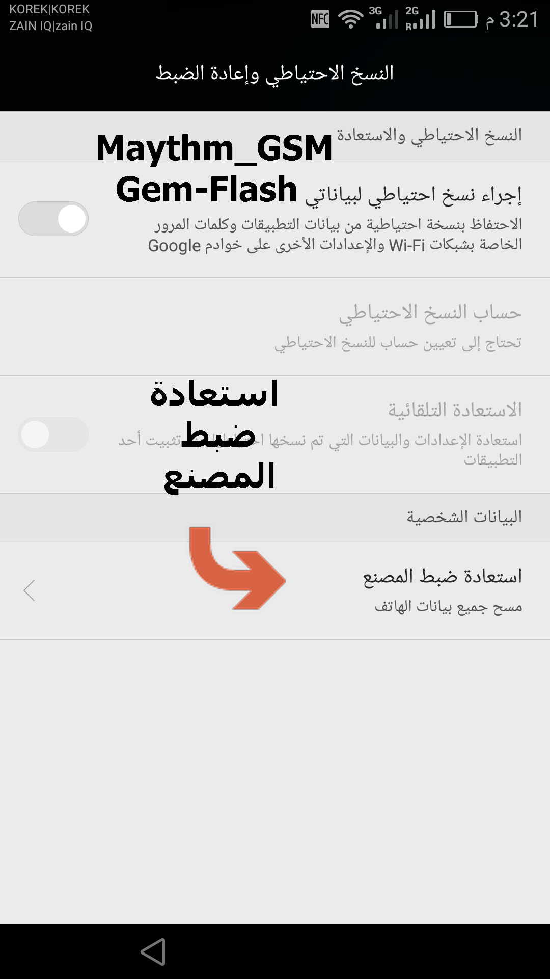����� ����� ���� �� �� ����� ���� ������ google account �� Mate S