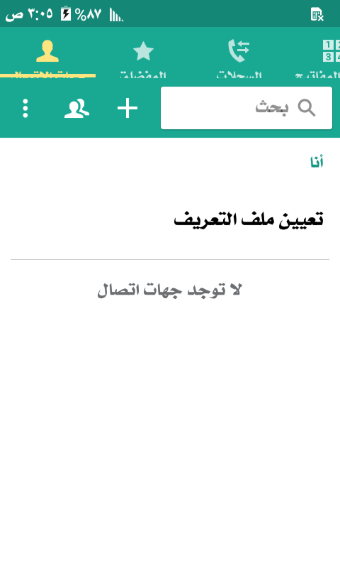 حصري وخاص باالجيم فلاش الروم الرسمي العربي لهاتف G360T1UVU1APG2 حصري وخاص باالجيم فلاش الروم الرسمي العربي لهاتف G360T1UVU1APG2