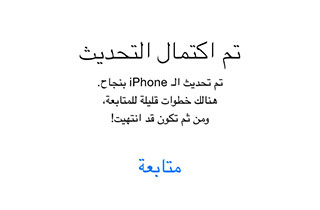 ��� ���� �� ����� ���� iOS 10.3.1