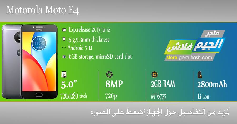     Motorola Moto E4     